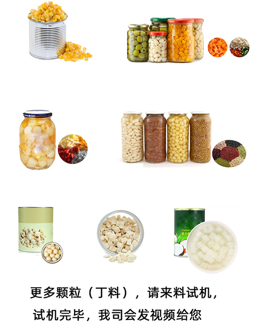 丁料灌裝機(jī)可灌裝的物料